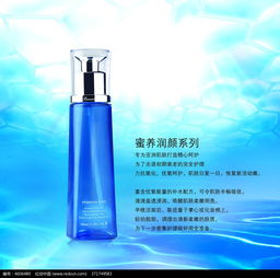 蜜養(yǎng)潤(rùn)顏系列化妝品PSD素材免費(fèi)下載指南