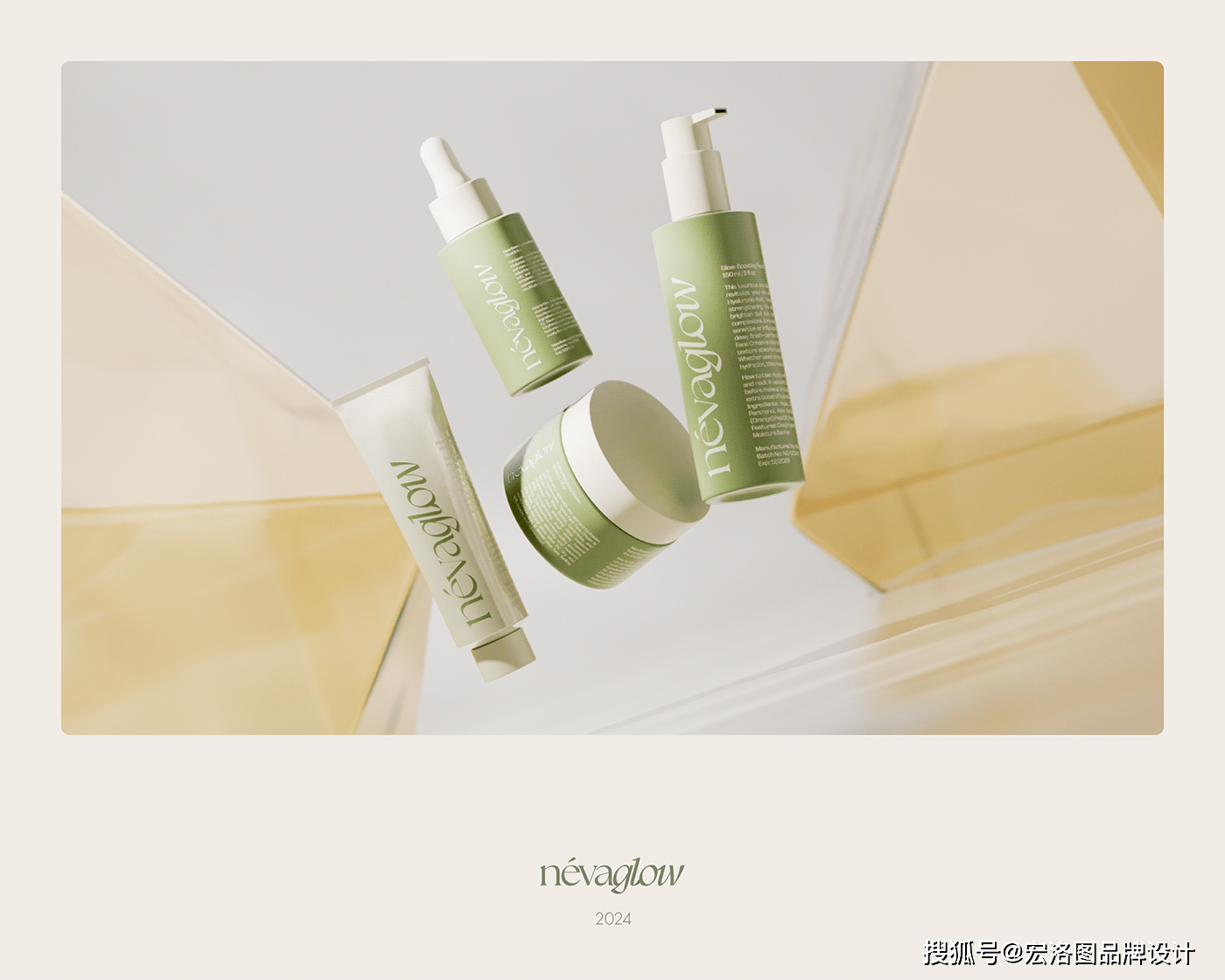 簡約優(yōu)雅 詮釋現(xiàn)代美學(xué)的化妝品包裝設(shè)計